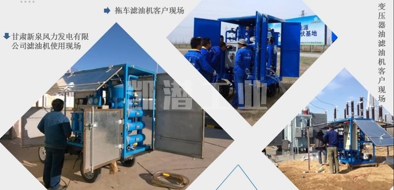 濾油機(jī)現(xiàn)場