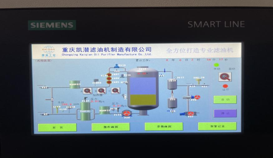 真空注油機(jī)plc面板
